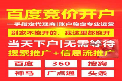 百度竞价个人开户成功案例：创意广告助力业务增长